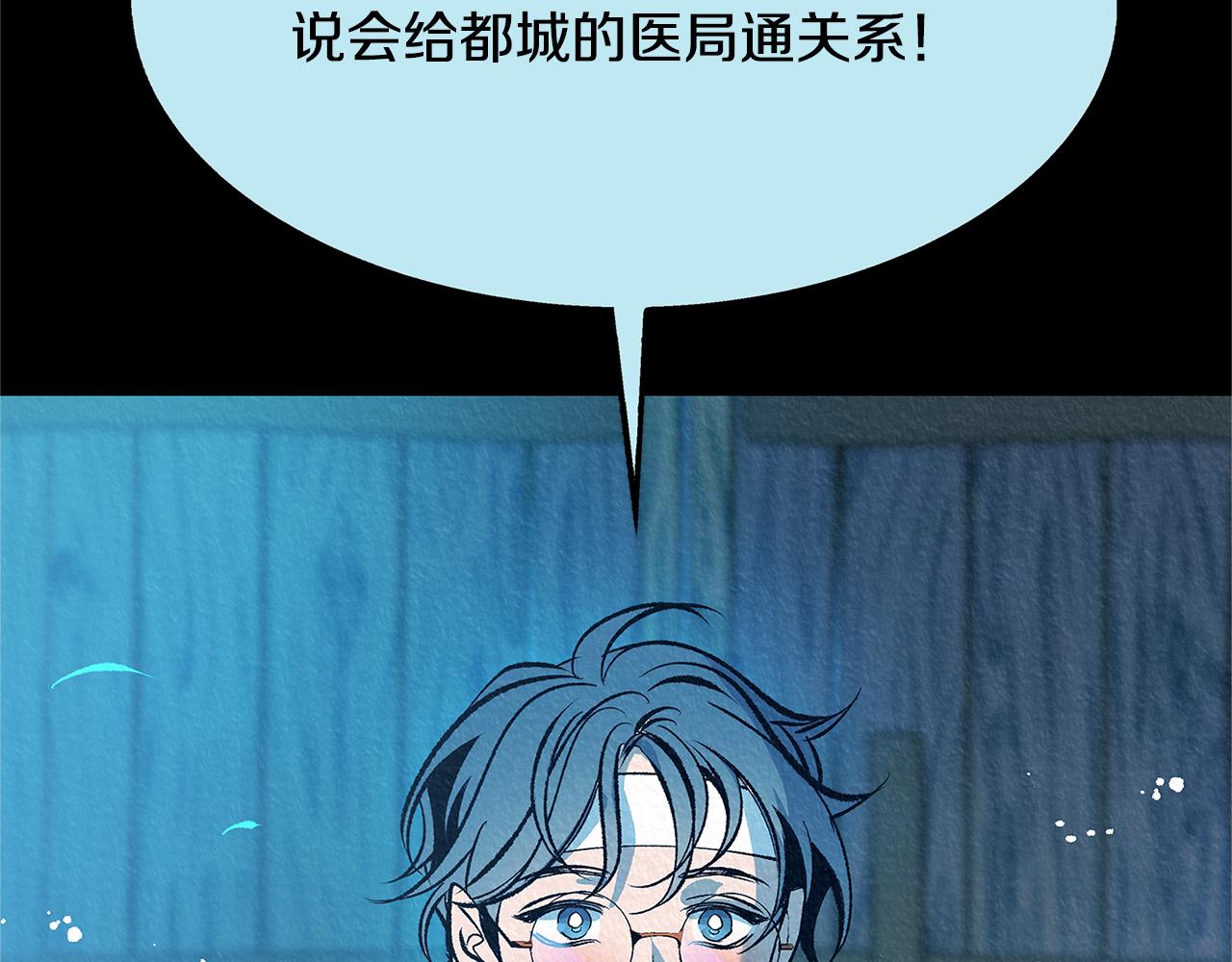 第49话 梦想破灭(1/4)-第51话