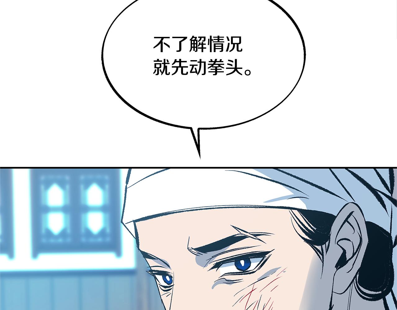 第53话 艰难抉择(1/4)-第55话