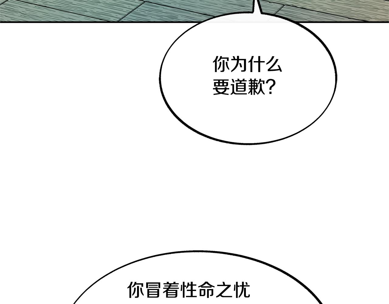 第53话 艰难抉择(1/4)-第55话
