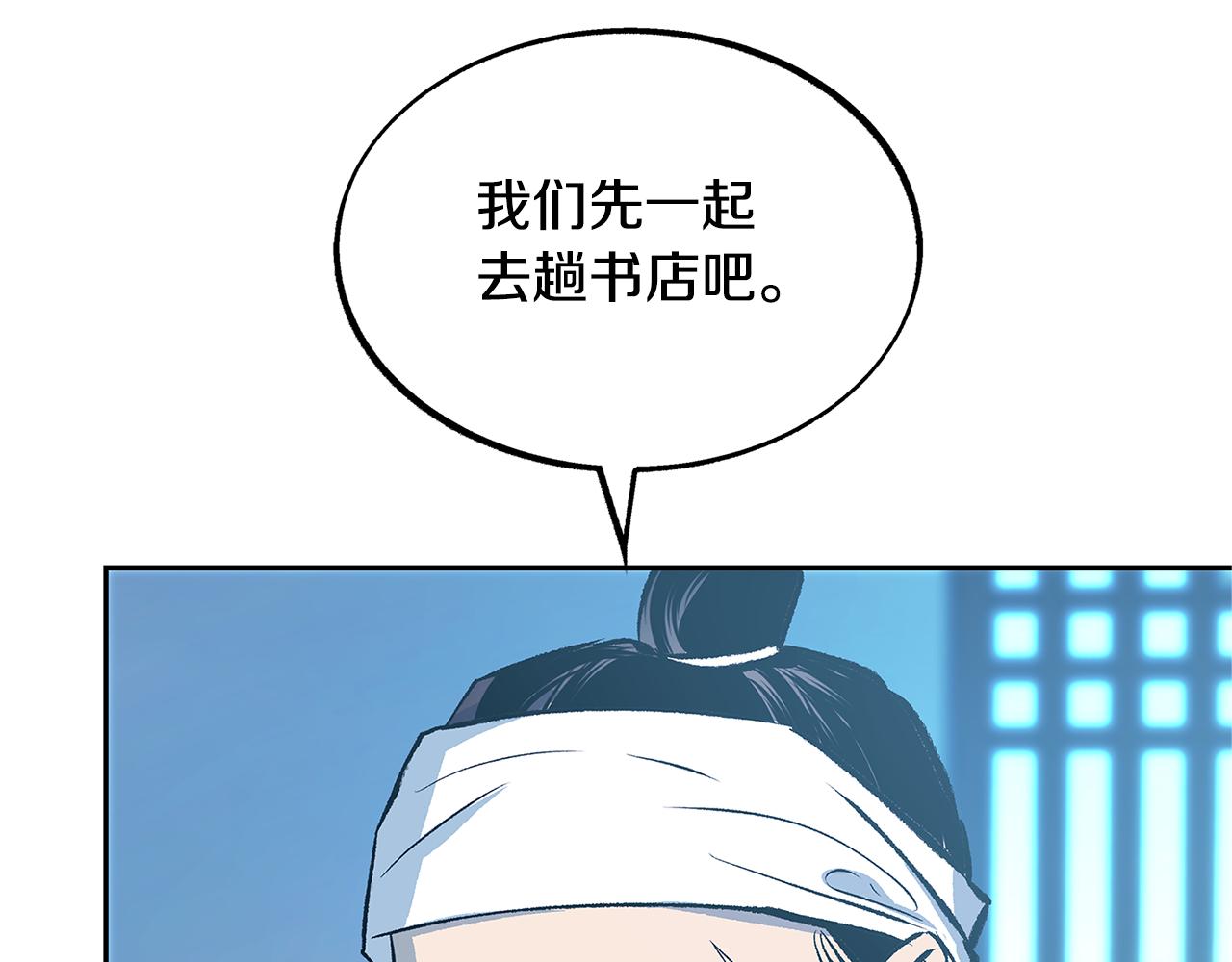 第55话 为什么躲我(1/4)-第57话