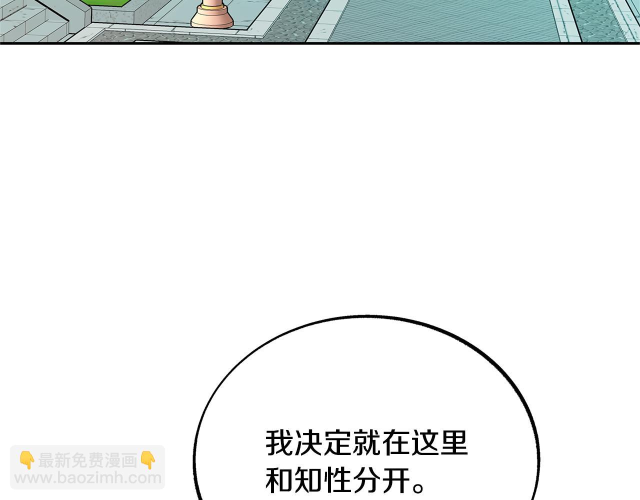 第55话 为什么躲我(1/4)-第57话