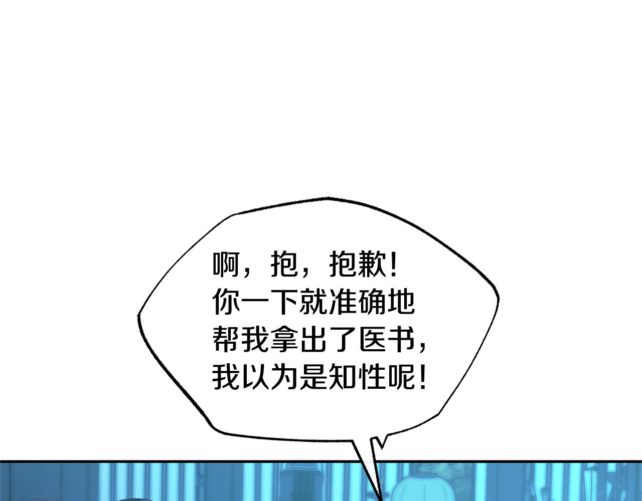 第55话 为什么躲我(1/4)-第57话