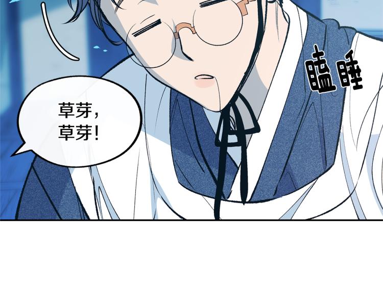 第5话 旧情人(1/4)-第7话
