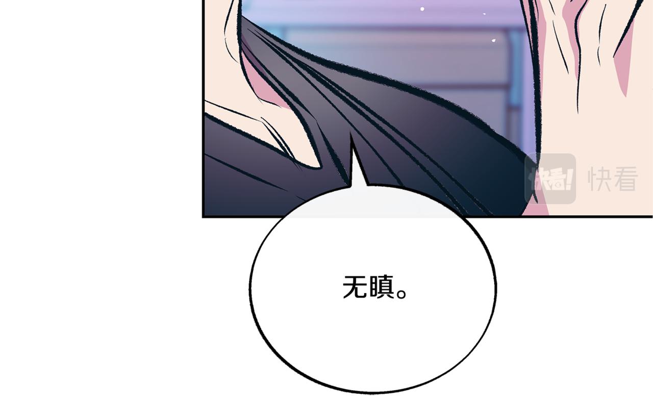 番外2 在一起的感觉(1/4)-第61话