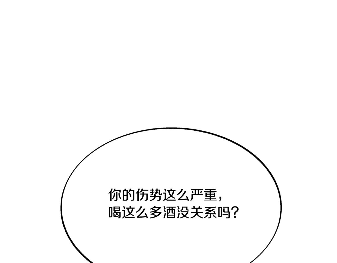 番外2 在一起的感觉(1/4)-第61话