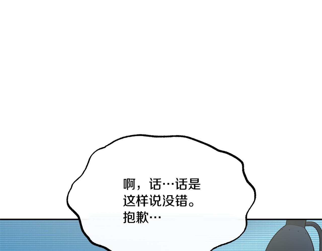 番外2 在一起的感觉(1/4)-第61话