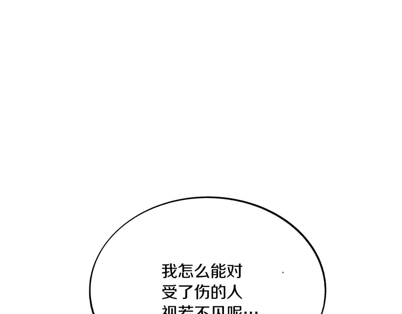 番外2 在一起的感觉(1/4)-第61话