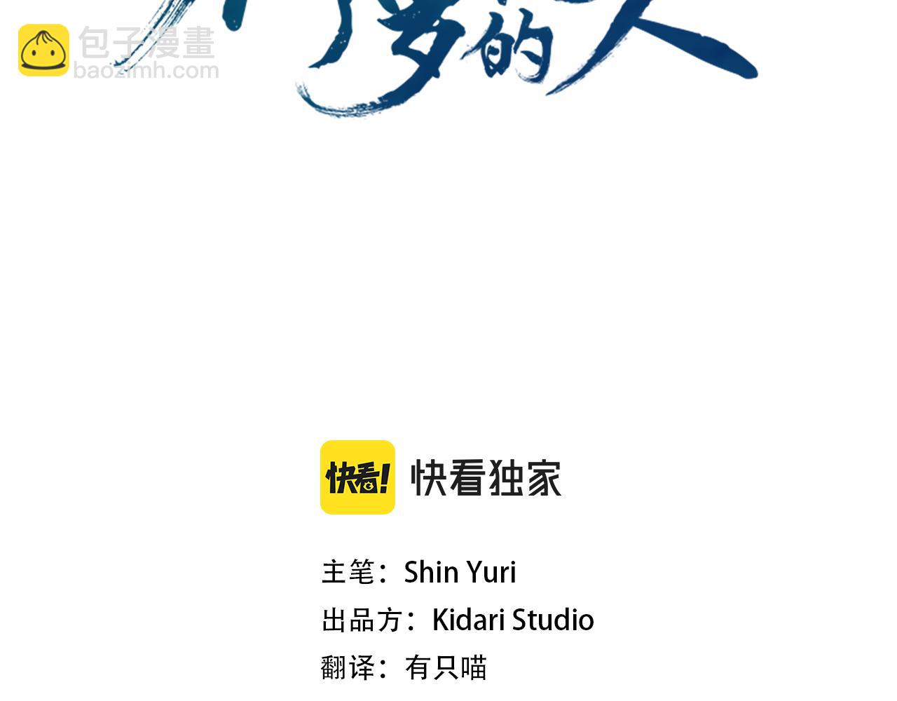 番外2 在一起的感觉(1/4)-第61话