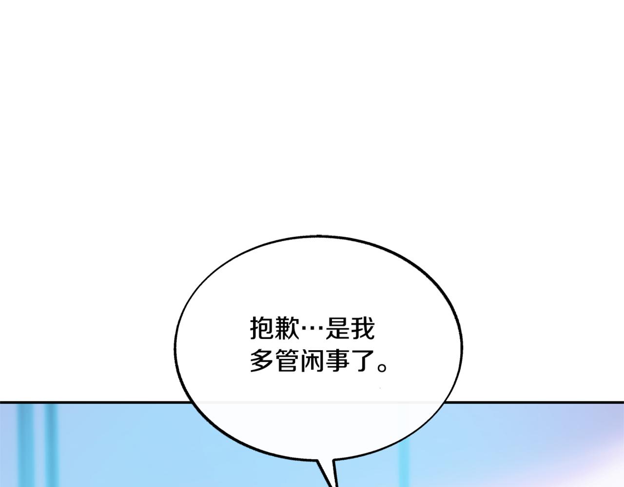 番外2 在一起的感觉(1/4)-第61话