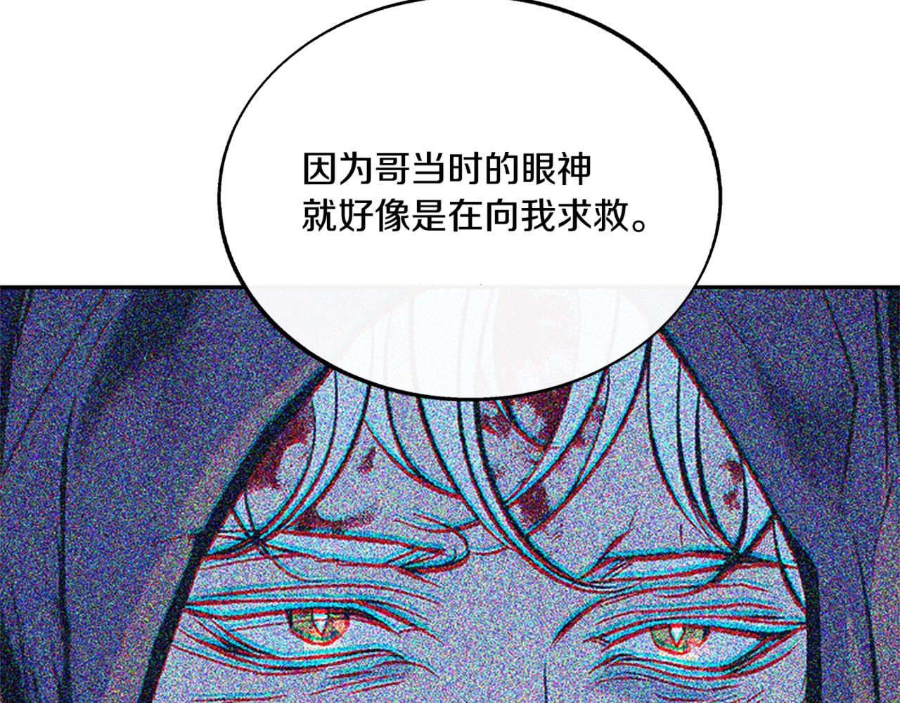 番外2 在一起的感觉(1/4)-第61话