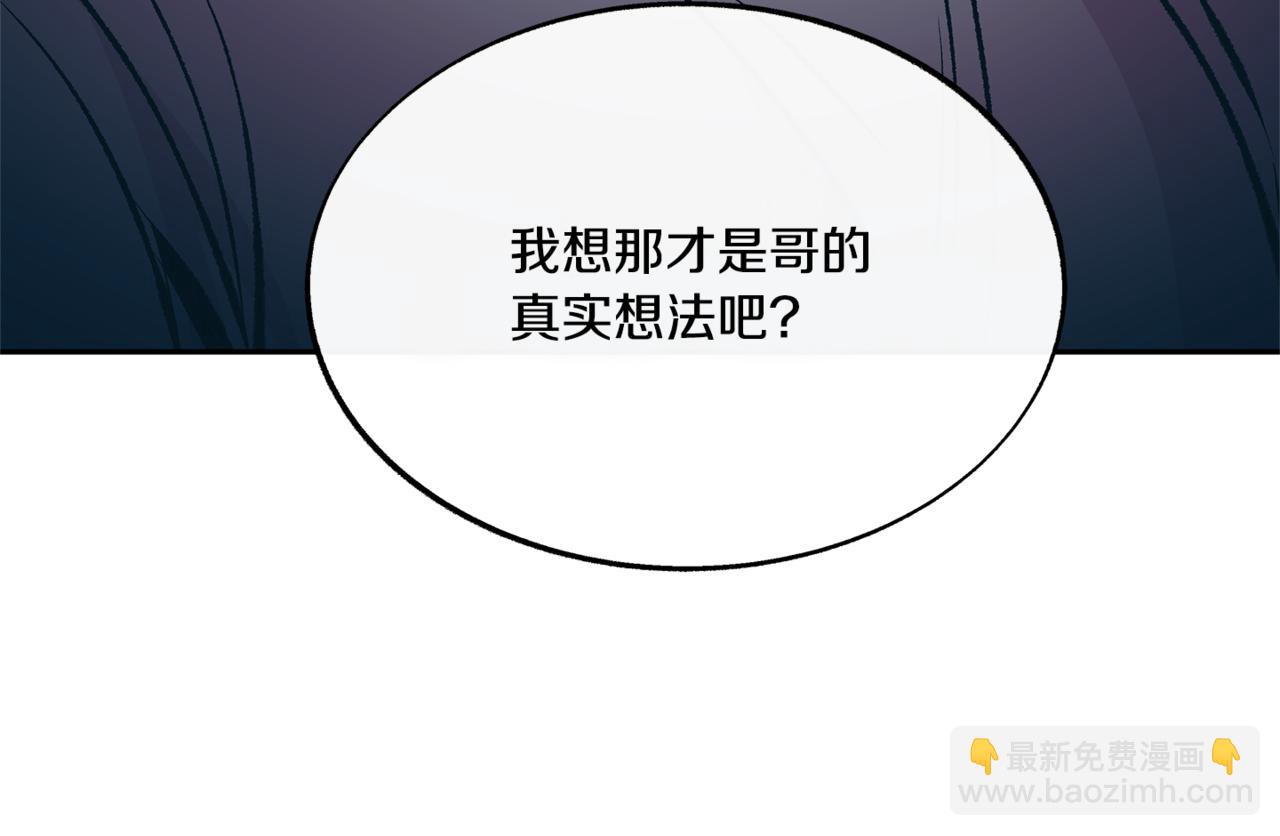 番外2 在一起的感觉(1/4)-第61话