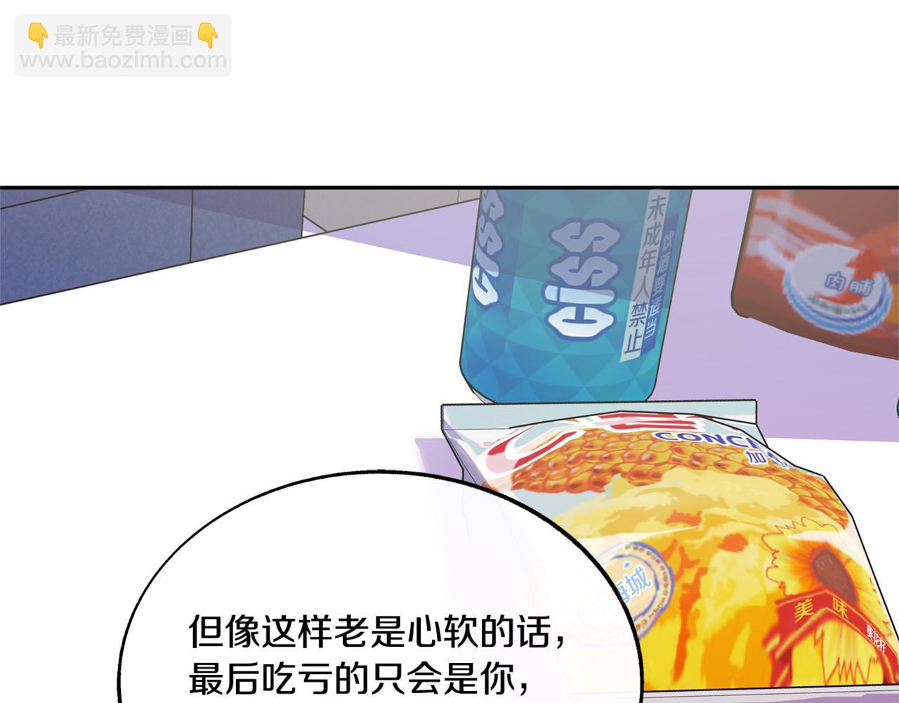 番外2 在一起的感觉(1/4)-第61话