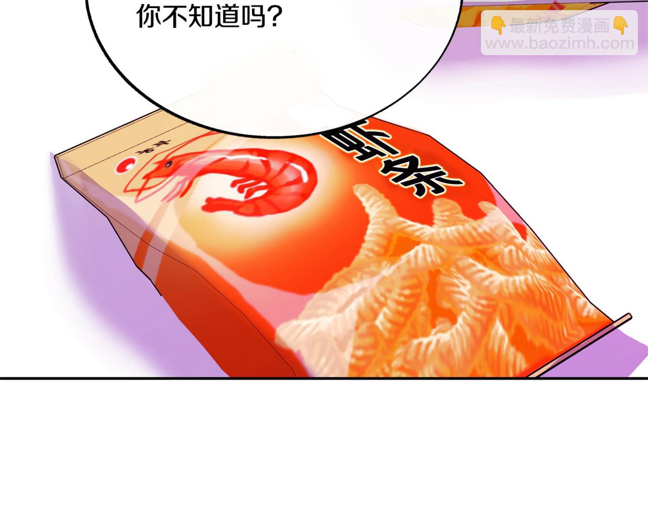 番外2 在一起的感觉(1/4)-第61话
