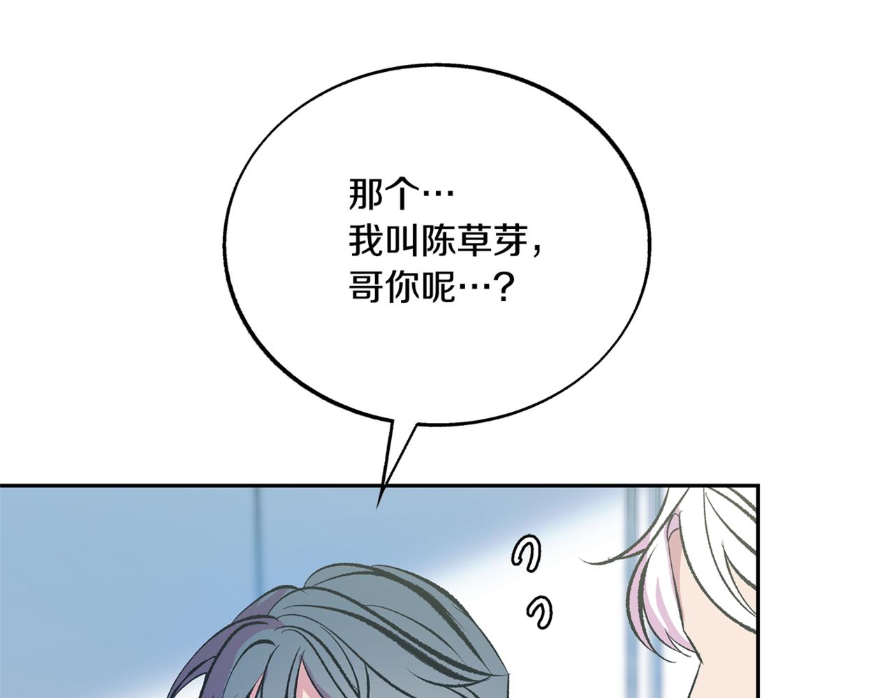 番外2 在一起的感觉(1/4)-第61话