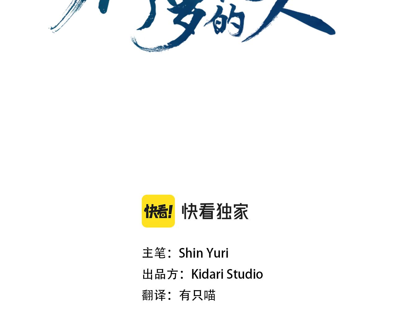 番外4 梦醒时分(1/4)-第63话
