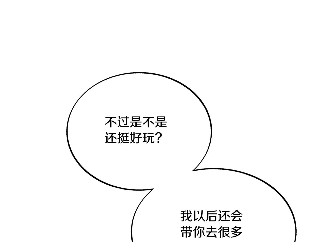 番外4 梦醒时分(1/4)-第63话