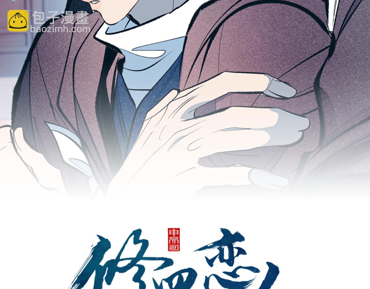 第61话 草芽和他的男人们(1/4)-第67话