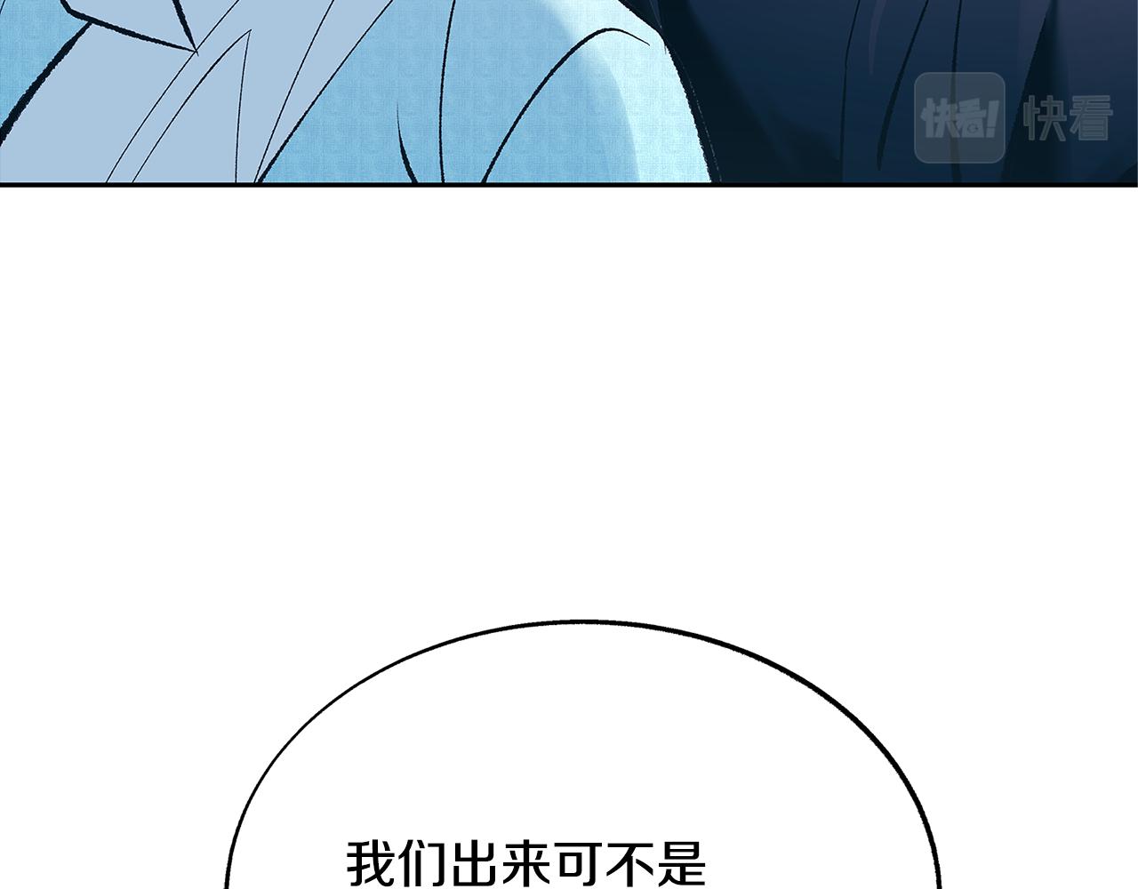 第61话 草芽和他的男人们(1/4)-第67话