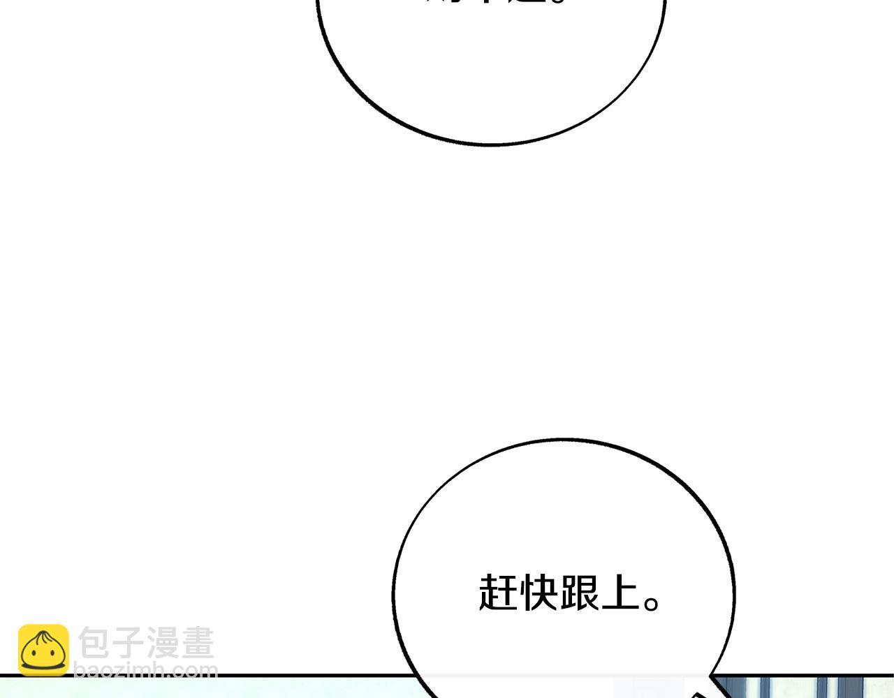 第61话 草芽和他的男人们(1/4)-第67话