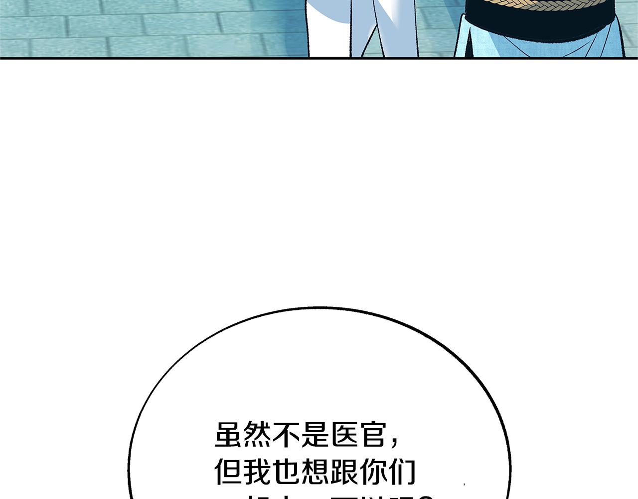 第61话 草芽和他的男人们(1/4)-第67话