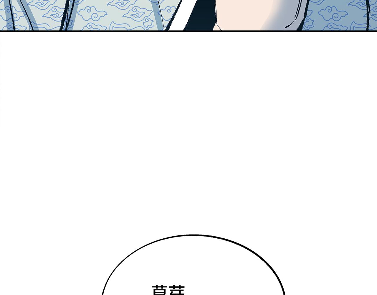 第61话 草芽和他的男人们(1/4)-第67话