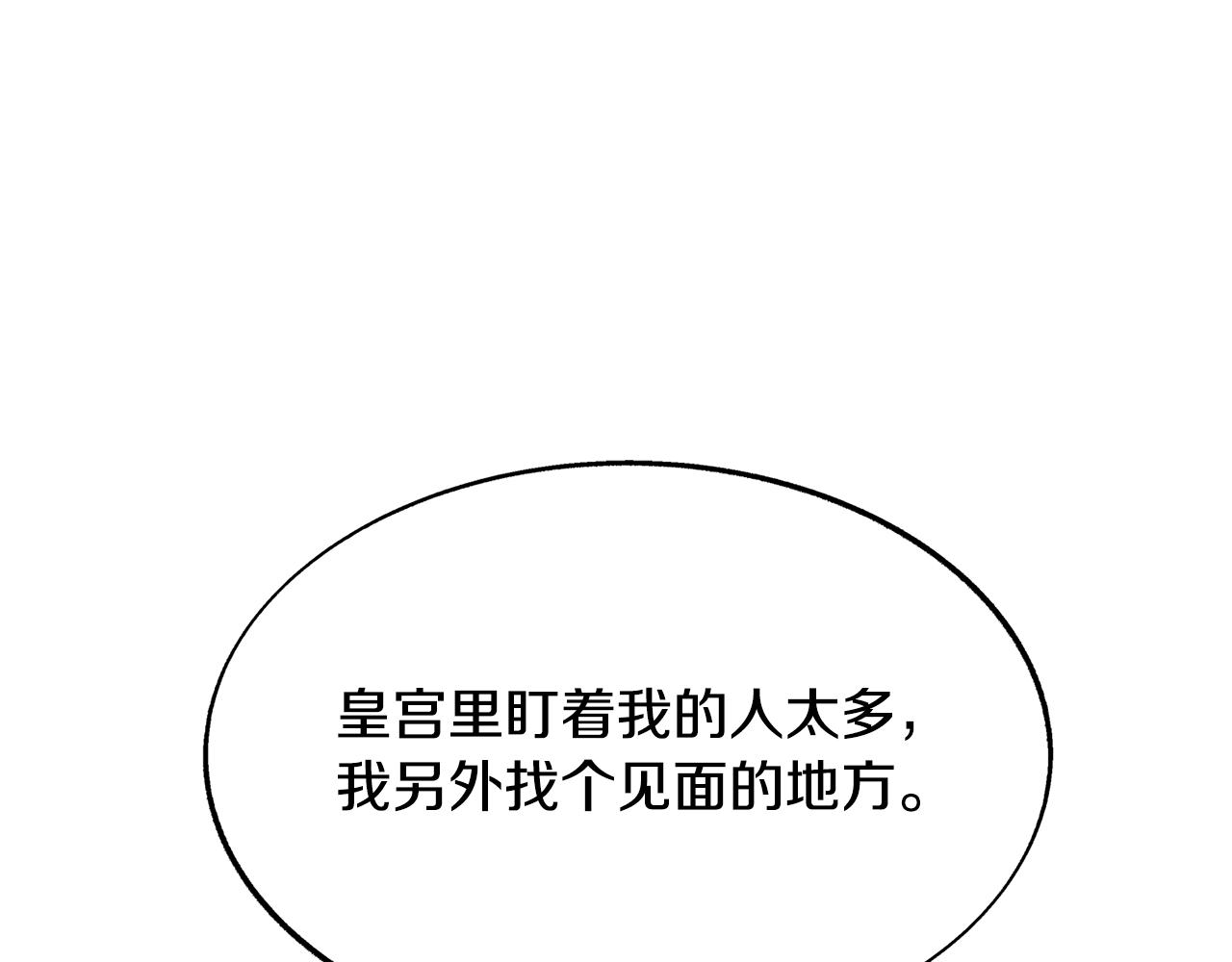 第65话 平静的幸福(1/4)-第71话