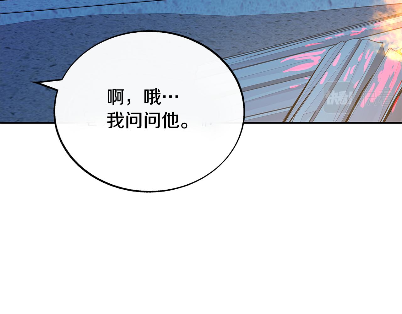 第65话 平静的幸福(1/4)-第71话