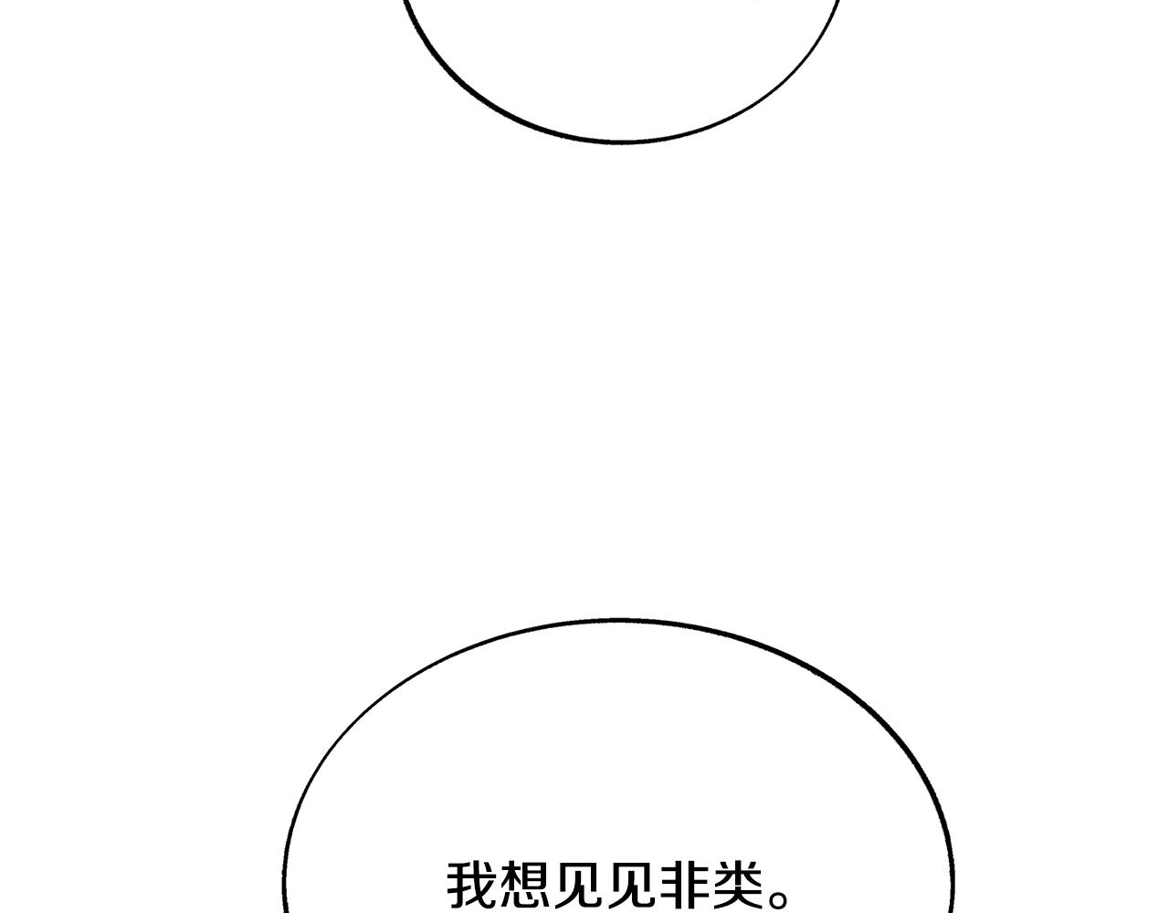 第65话 平静的幸福(1/4)-第71话