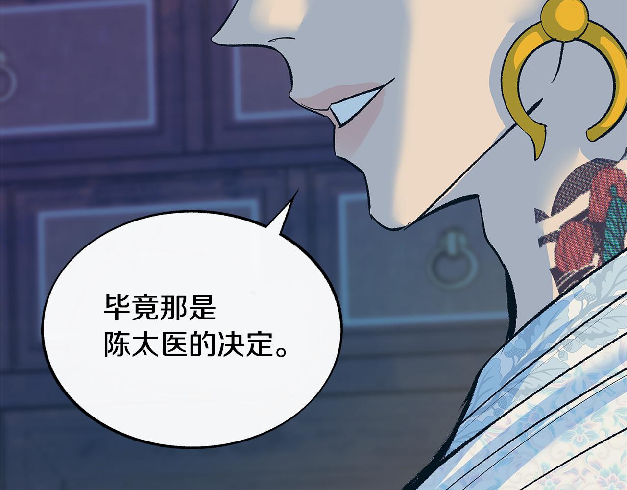 第65话 平静的幸福(1/4)-第71话