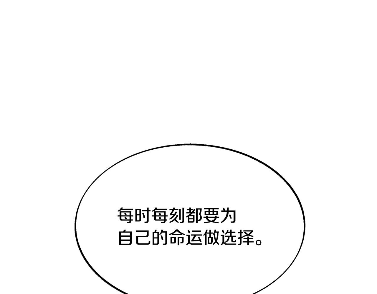 第65话 平静的幸福(1/4)-第71话