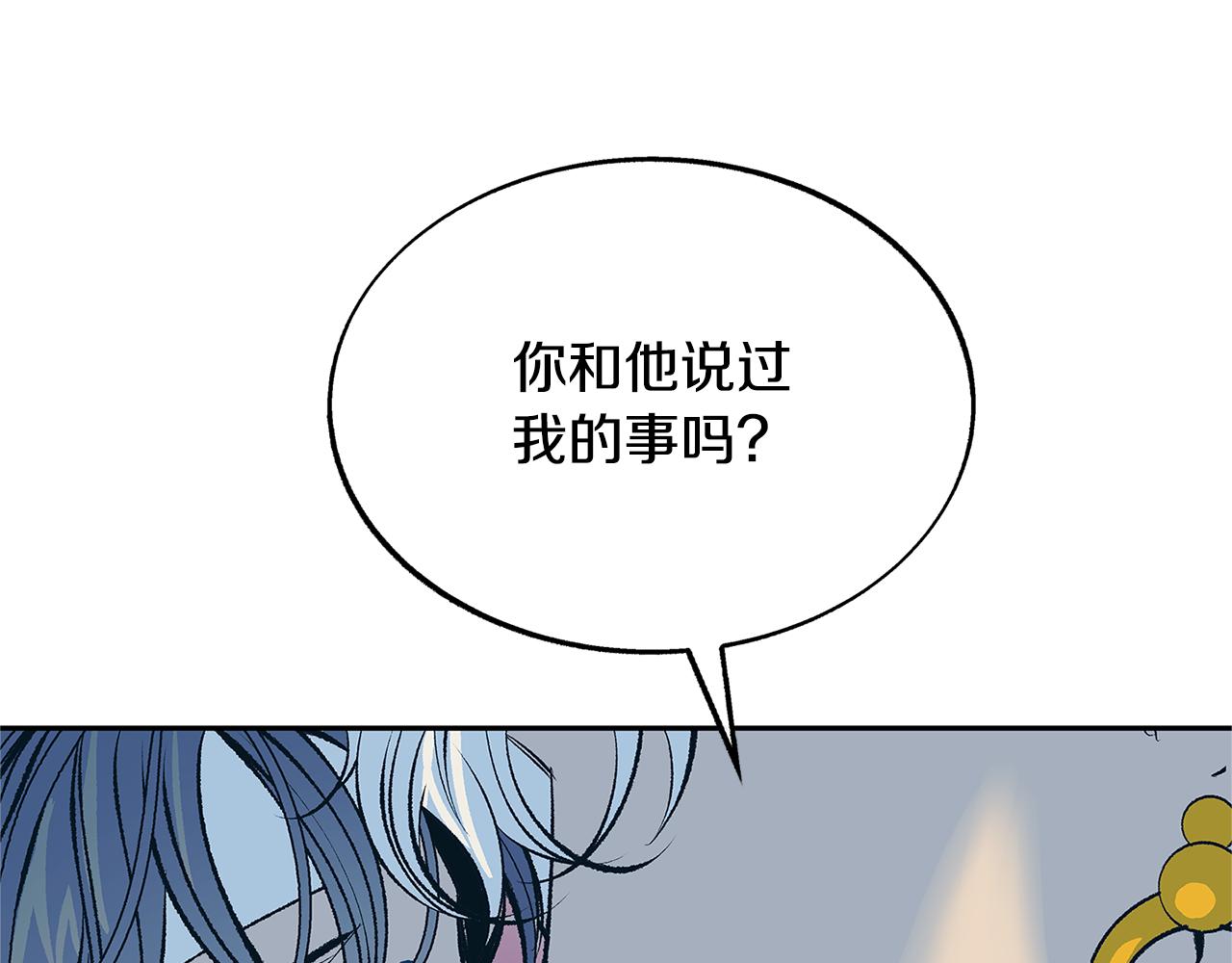 第65话 平静的幸福(1/4)-第71话