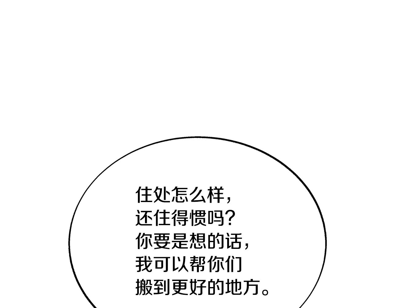 第67话 一代明君(1/4)-第73话