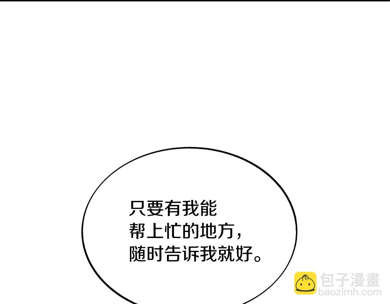 第67话 一代明君(1/4)-第73话