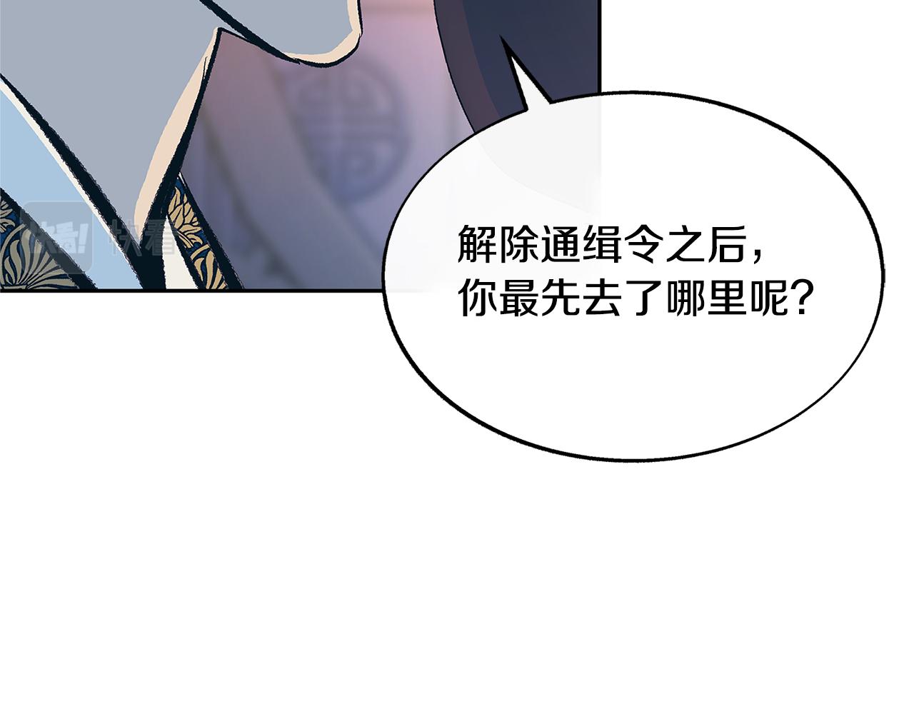 第67话 一代明君(1/4)-第73话