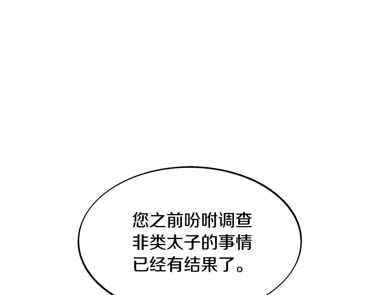 第69话 你究竟是谁(1/4)-第75话