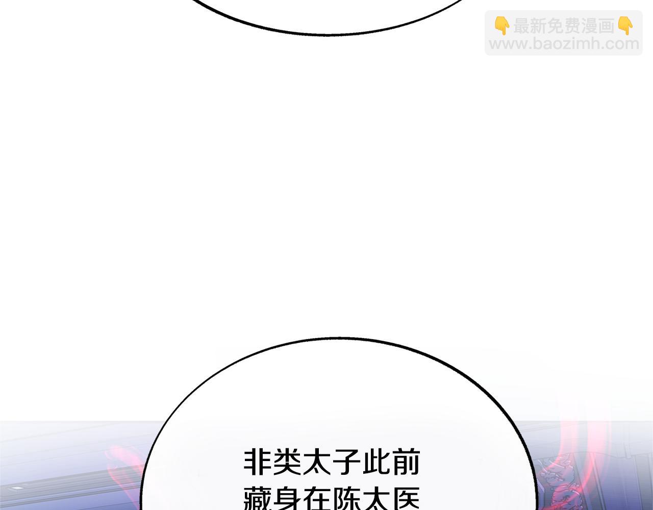 第69话 你究竟是谁(1/4)-第75话