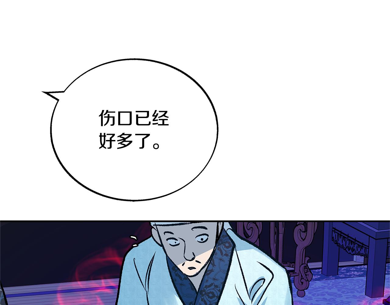 第69话 你究竟是谁(1/4)-第75话