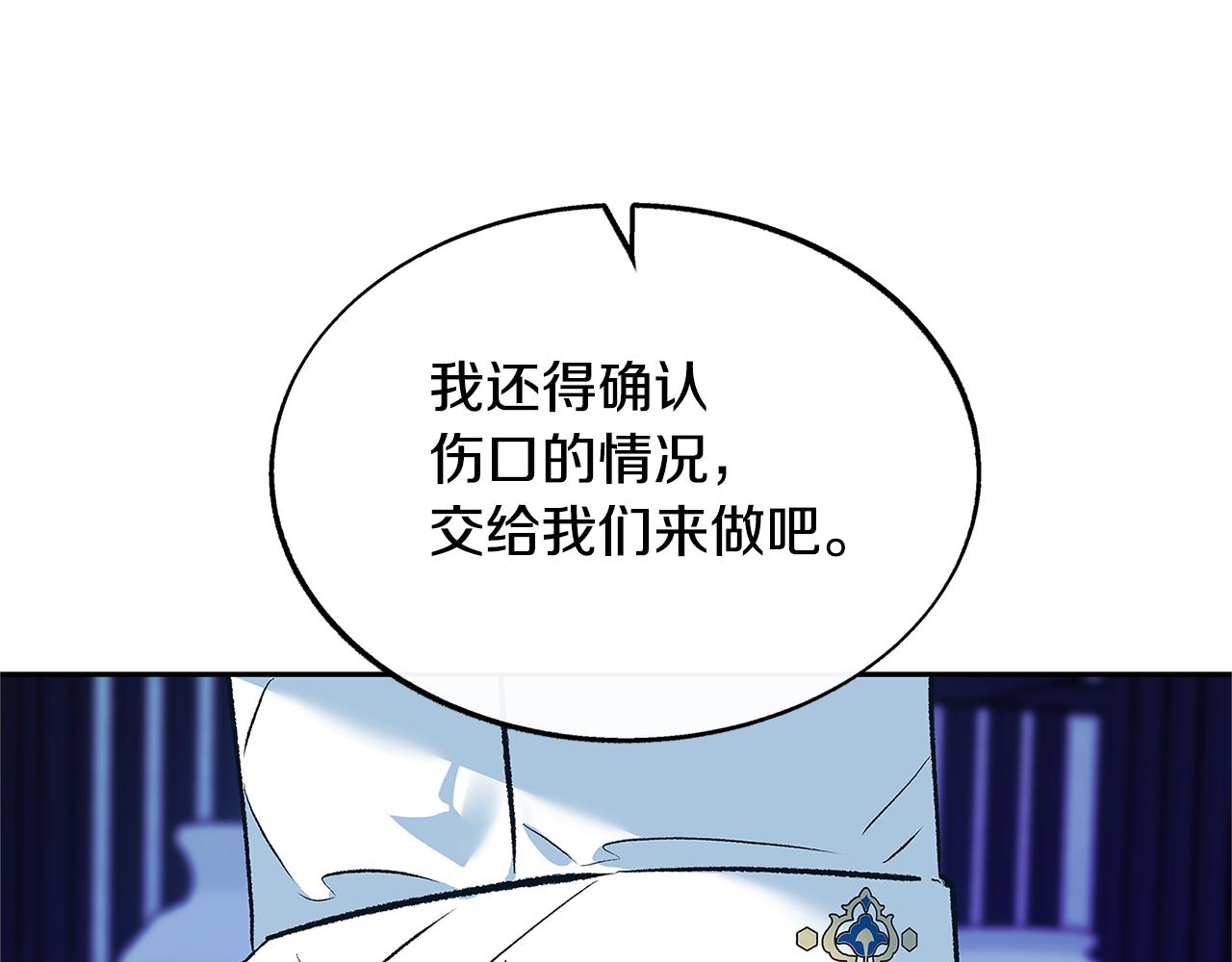 第69话 你究竟是谁(1/4)-第75话
