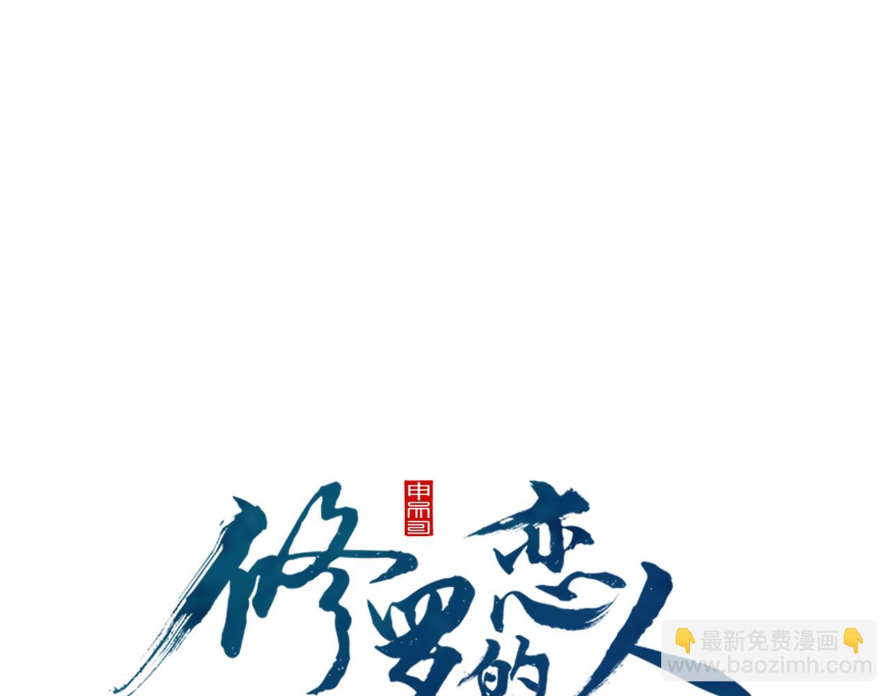第69话 你究竟是谁(1/4)-第75话