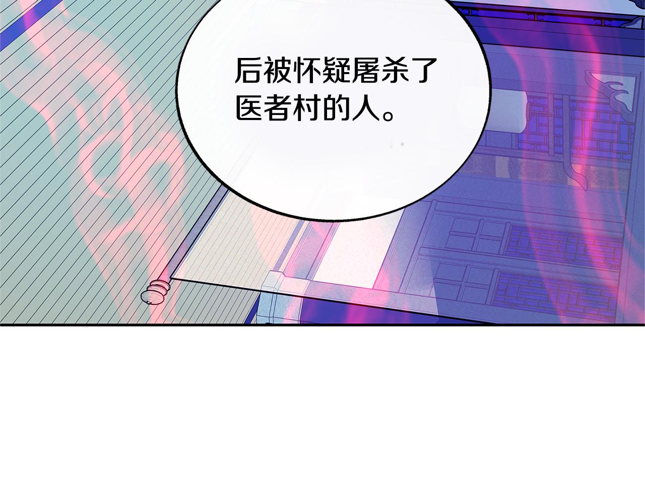 第69话 你究竟是谁(1/4)-第75话