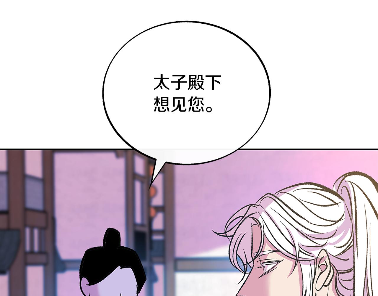 第71话 忘了吧(1/4)-第77话