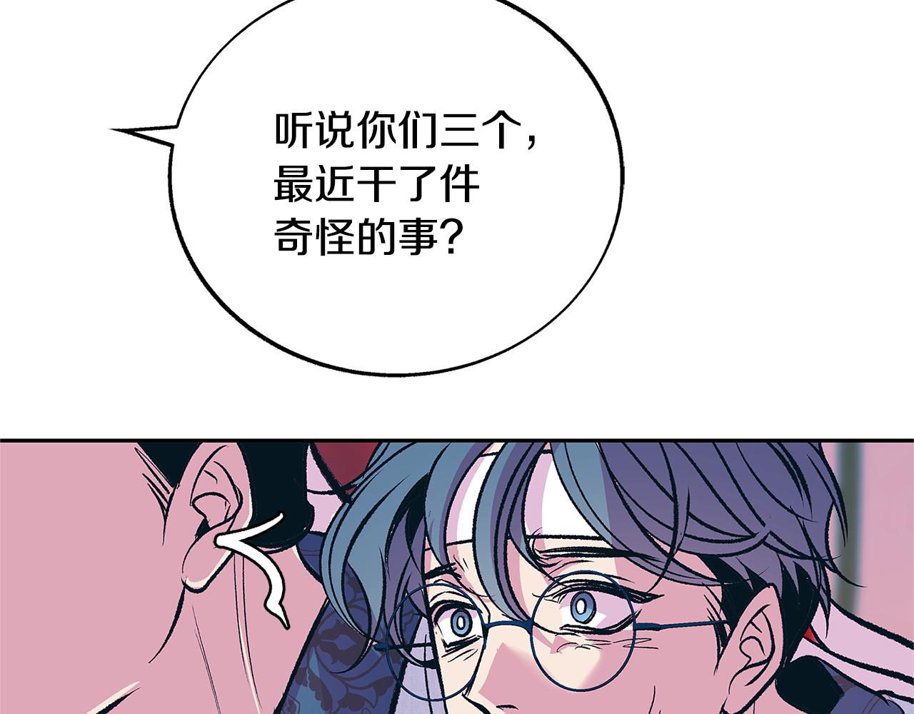 第71话 忘了吧(1/4)-第77话