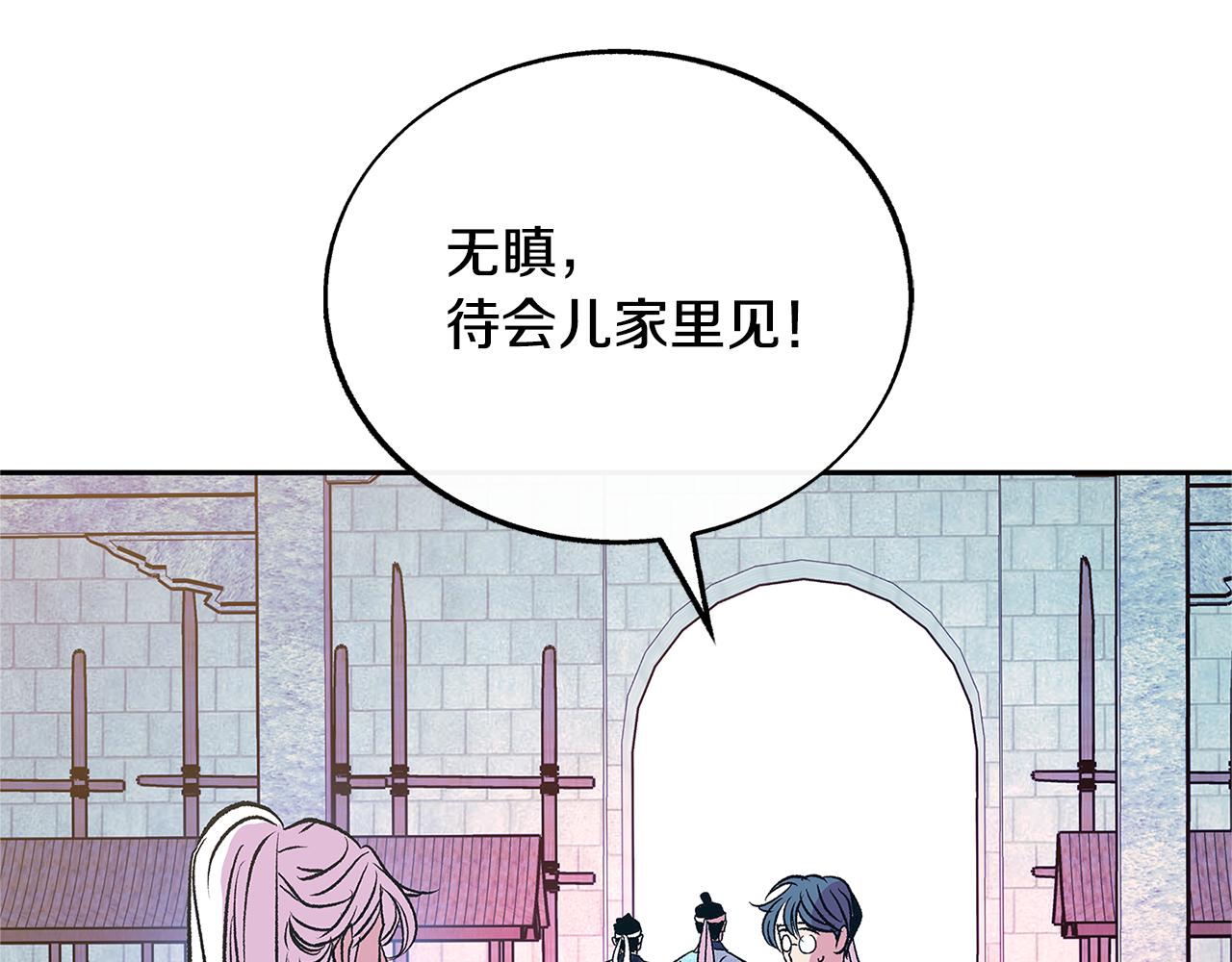 第71话 忘了吧(1/4)-第77话