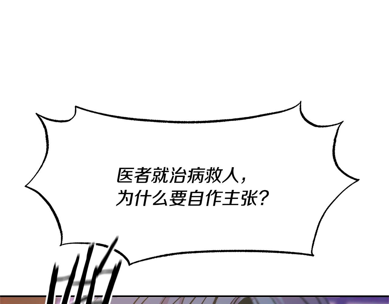 第71话 忘了吧(1/4)-第77话
