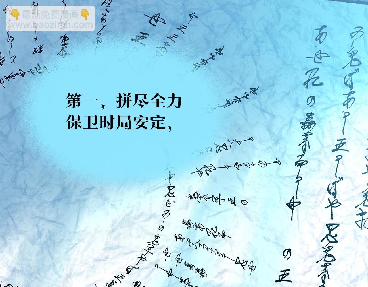 第73话 不可违逆(1/4)-第79话