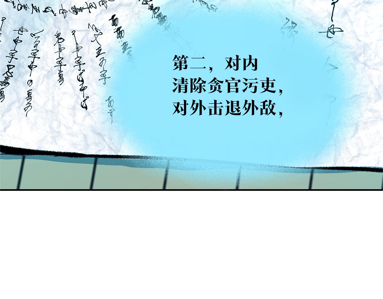 第73话 不可违逆(1/4)-第79话