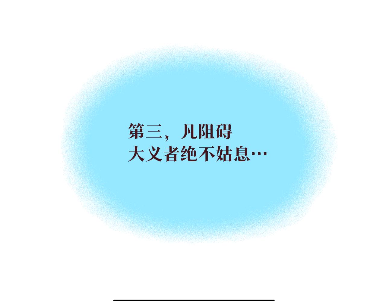 第73话 不可违逆(1/4)-第79话