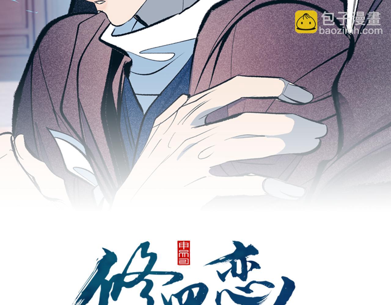 第73话 不可违逆(1/4)-第79话