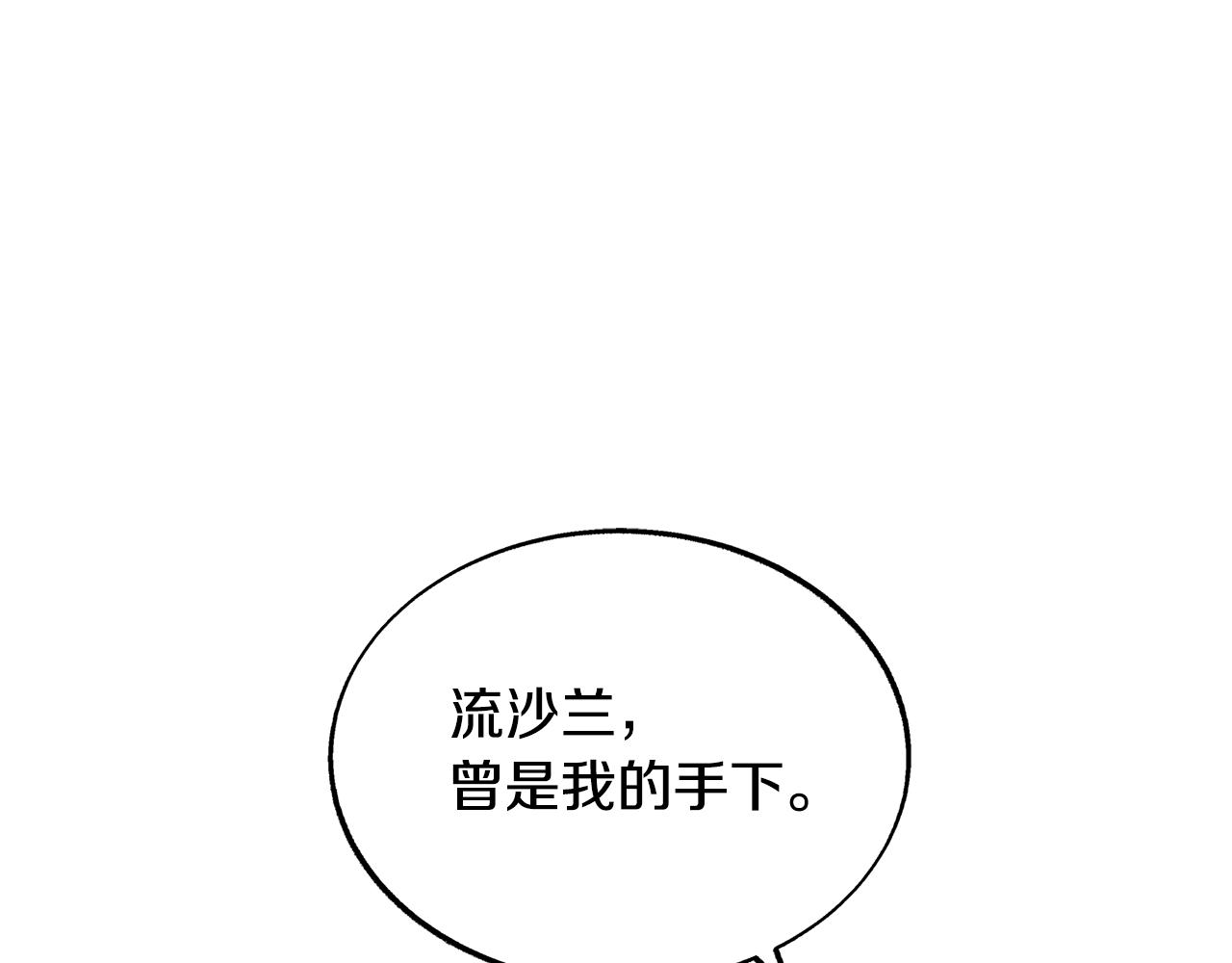 第73话 不可违逆(1/4)-第79话