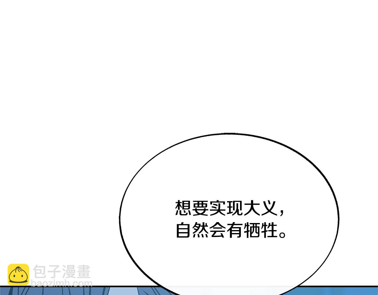 第73话 不可违逆(1/4)-第79话